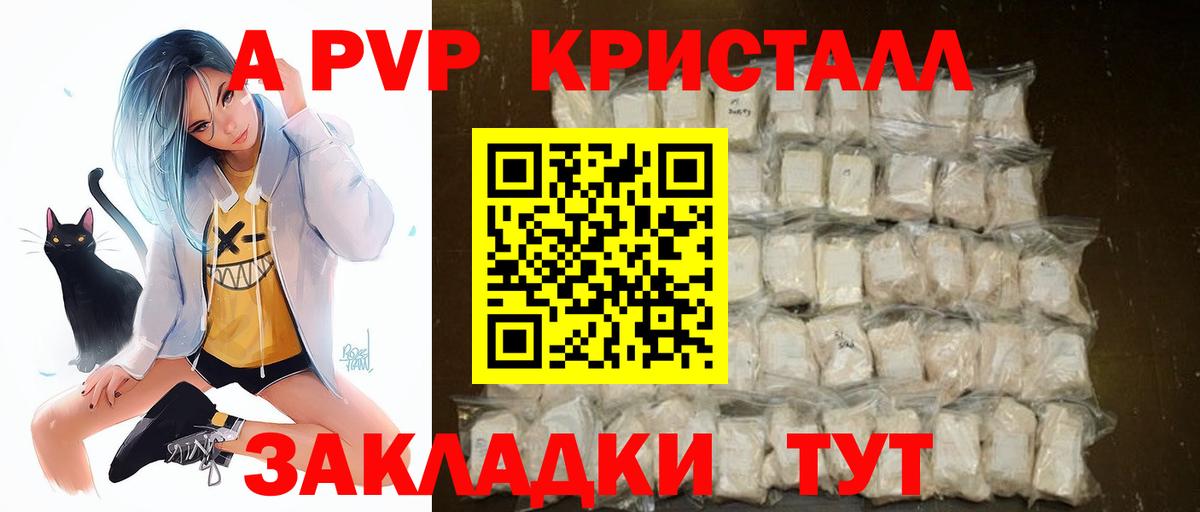 цена наркотик  Alpha PVP  A-PVP VHQ  Россошь  Вход с VPN  A PVP мука 