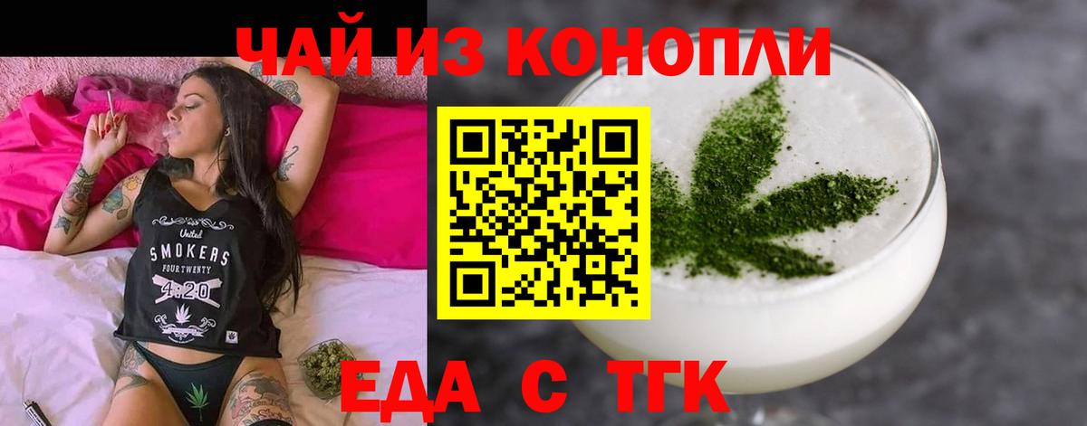 Cannafood конопля  Вход с VPN  Россошь 
