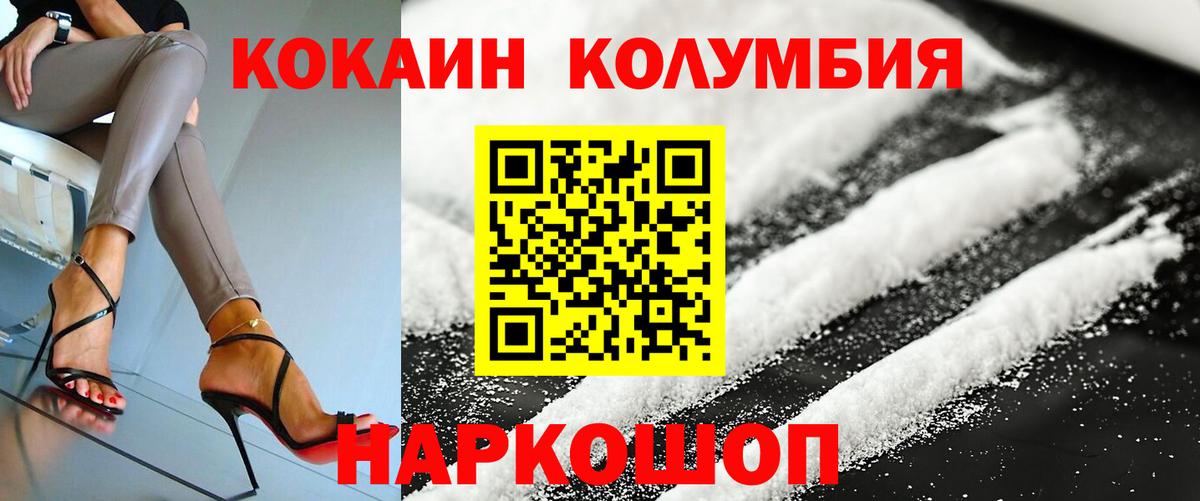 КОКАИН Fish Scale Россошь