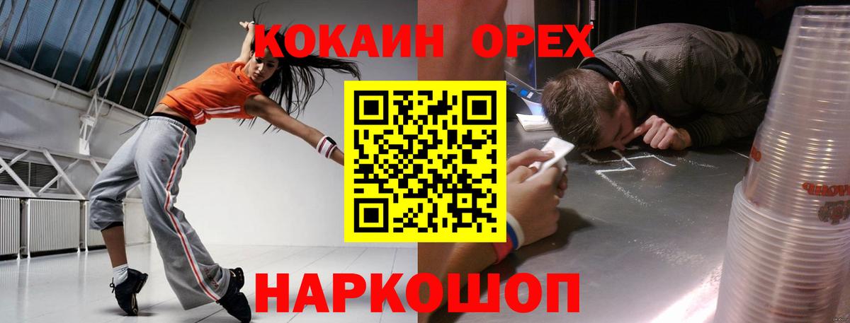 COCAIN Fish Scale  COCAIN FishScale  Вход с VPN  COCAIN  купить  цена  Россошь 