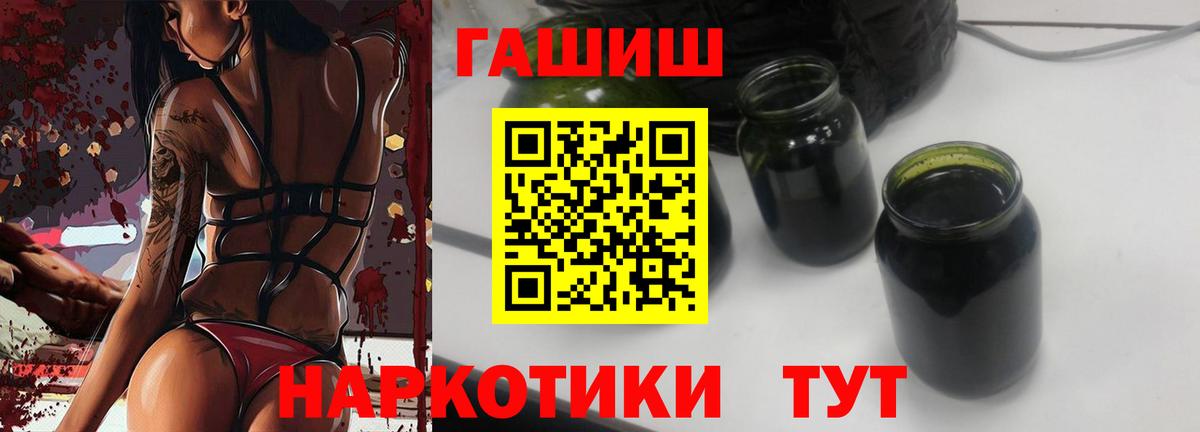 ГАШ индика сатива  ГАШ хэш  Гашиш  Вход с VPN  Россошь 