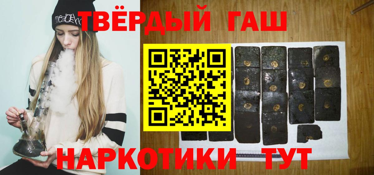 ГАШ ice o lator Россошь