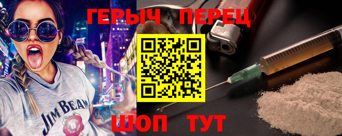 Героин афганец  Вход с VPN  Россошь 