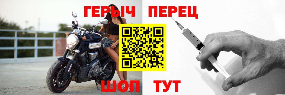 Героин VHQ Россошь