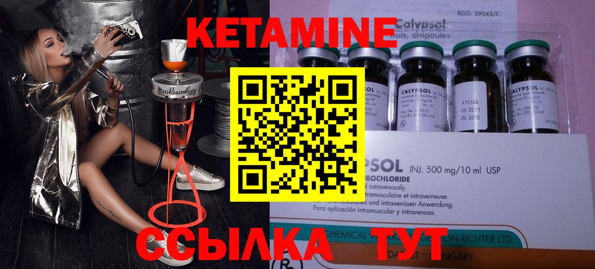 mega ссылки  Вход с VPN  Россошь  Кетамин ketamine  КЕТАМИН VHQ 