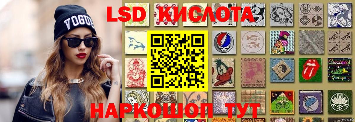Лсд 25 экстази ecstasy Россошь