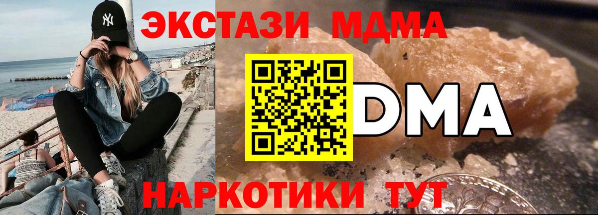 МДМА Molly  МДМА кристаллы  Вход с VPN  Россошь 
