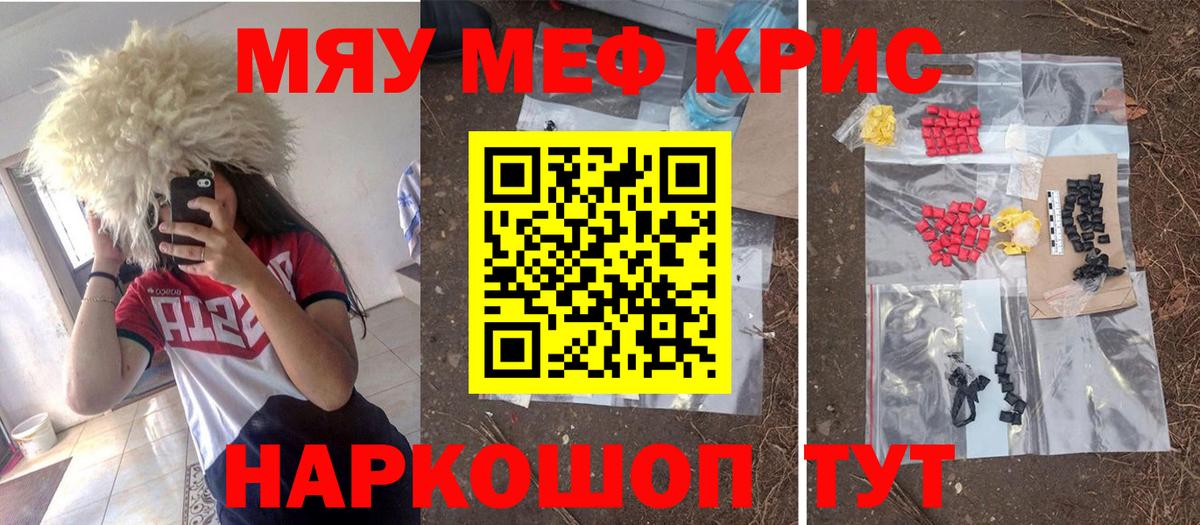 Меф  Мефедрон VHQ  Вход с VPN  Меф мука  Россошь 