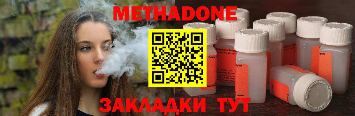 мега маркетплейс  Метадон мёд  Вход с VPN  Россошь 