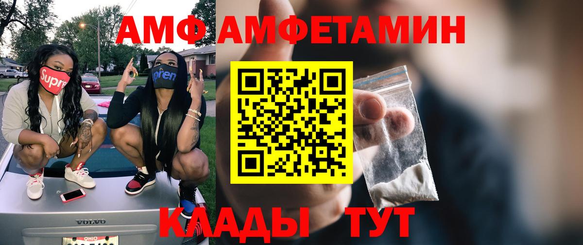 МЕТАМФЕТАМИН мет Россошь