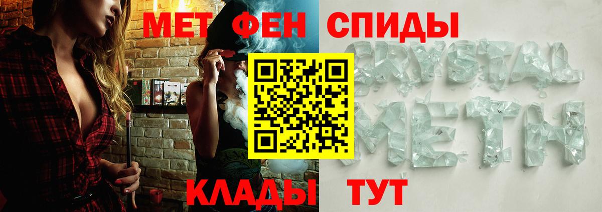 Россошь  Метамфетамин винт  Вход с VPN 