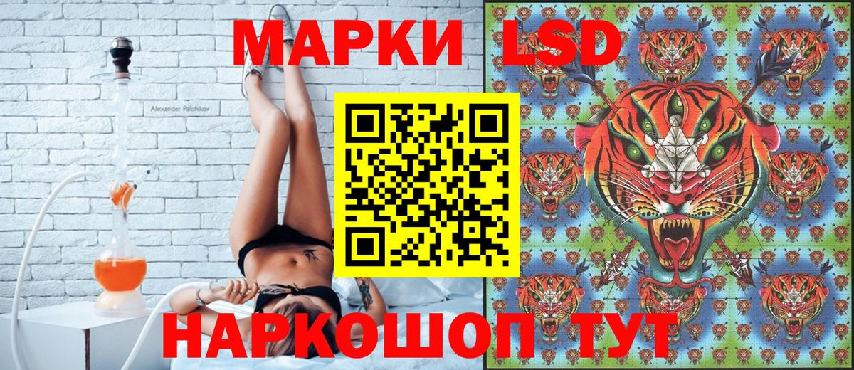 Марки 25I-NBOMe 1500мкг Россошь