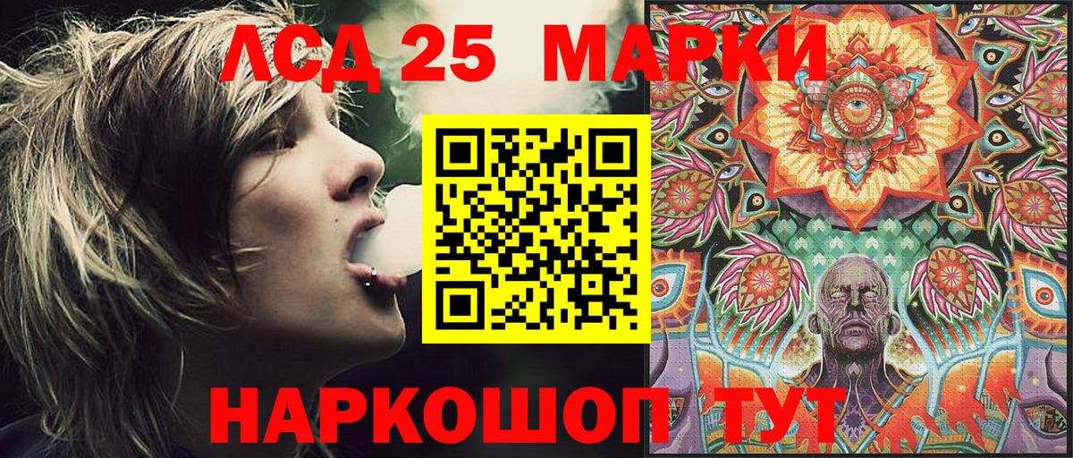 Россошь  Марки 25I-NBOMe  Вход с VPN  Марки NBOMe 1500мкг 