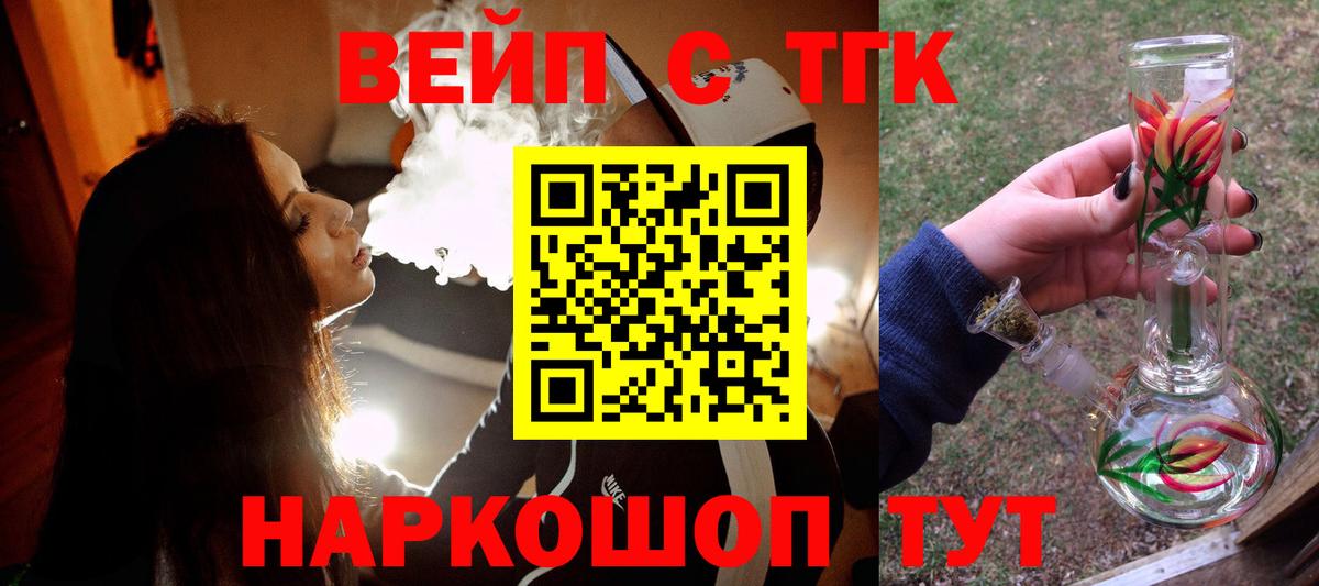 Дистиллят ТГК вейп Россошь