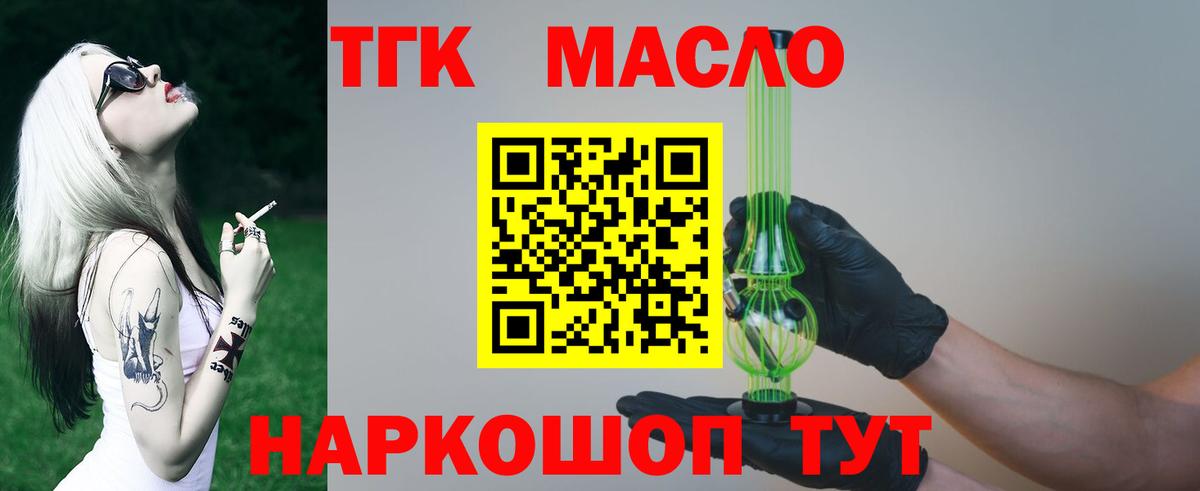 Россошь  Дистиллят ТГК гашишное масло  ТГК гашишное масло  Вход с VPN 