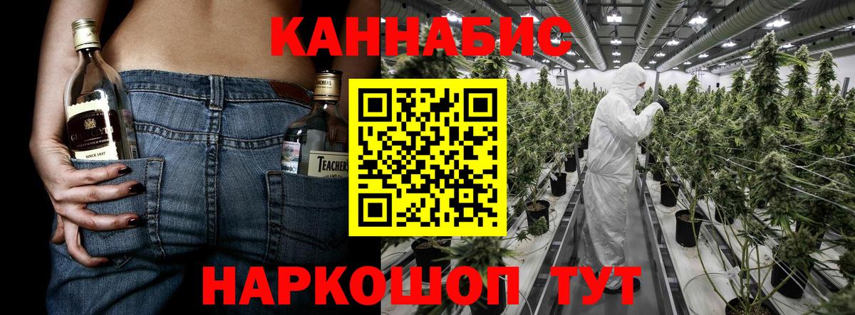 Россошь  Каннабис марихуана  Вход с VPN  Марихуана план  Каннабис SATIVA & INDICA 